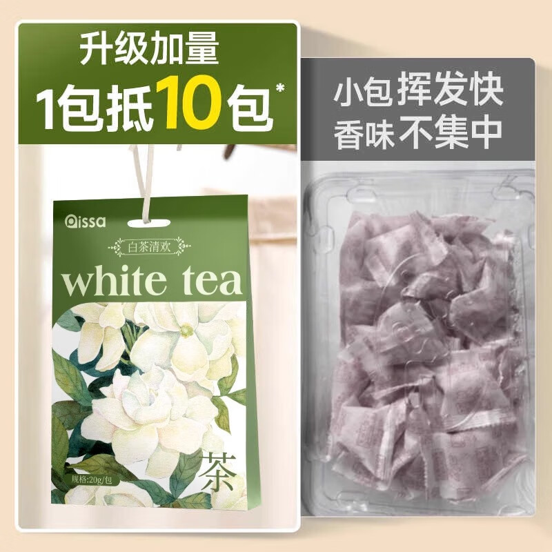 花香包樟脑丸衣柜防潮防霉防虫除味驱虫持久留香薰驱螨去湿|undefined