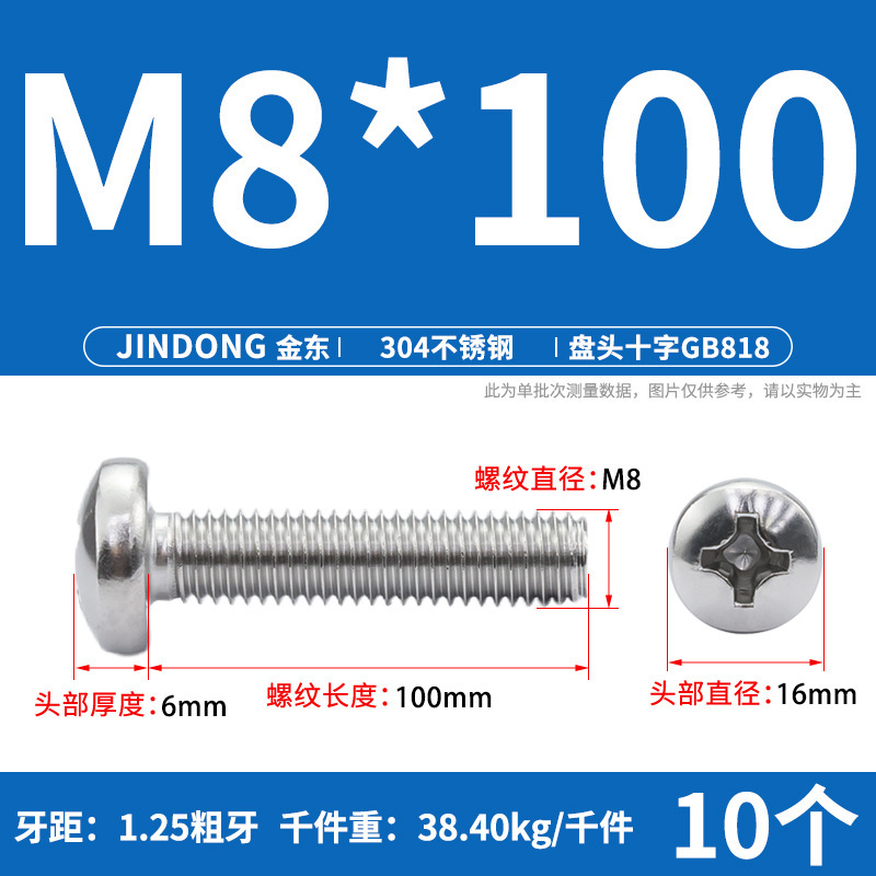 304ステンレスgb818クロス溝盤頭機ねじ半円頭ボルトねじm 3m 4m 5m 6m 8m 10|undefined