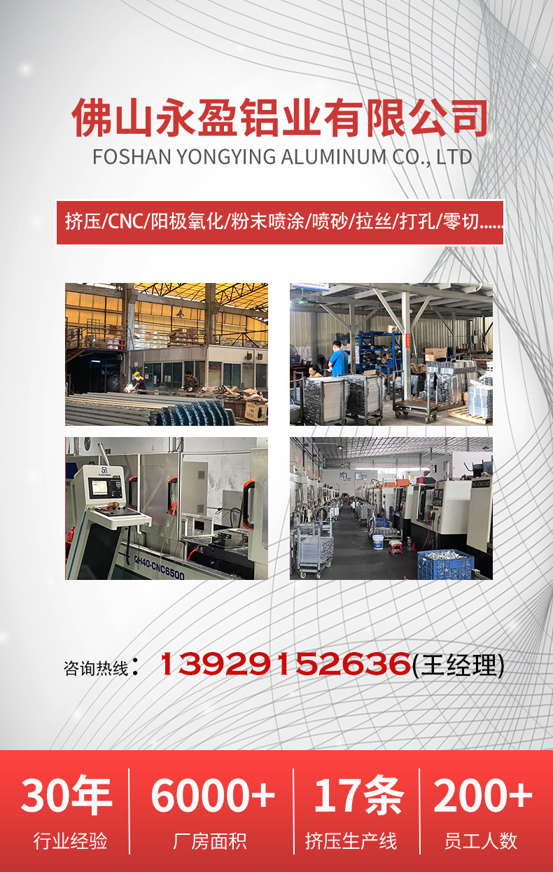 铝业详情_01.jpg