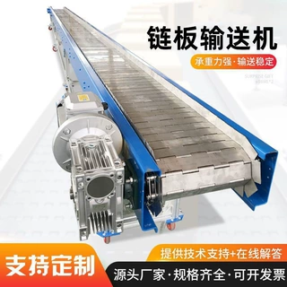 重型链板传送机物流分拣输送流水线大型五金机械板链输送线传送机