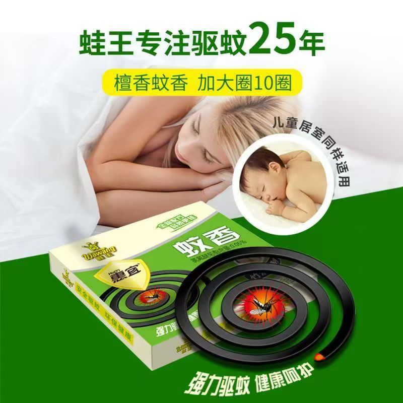 Household Mosquito-Repellent Coil, Frog King Black Mosquito-Repellent Coil, Large Sandalwood Type Coil, Effective Mosquito Repellent, Wholesale from Manufacturer