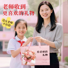 中秋节礼物送女老师2025新款高颜值礼盒小学生送老师实用花茶礼盒