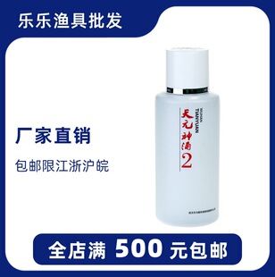 ��h��Ԫ/ǧ�� ��Ԫ��� 2̖ 2# ���ӄ� Сș�㾫ș�� 100ML