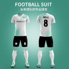 足球服套装男订logo成人比赛训练队服村超组队衣服印字号儿童足球