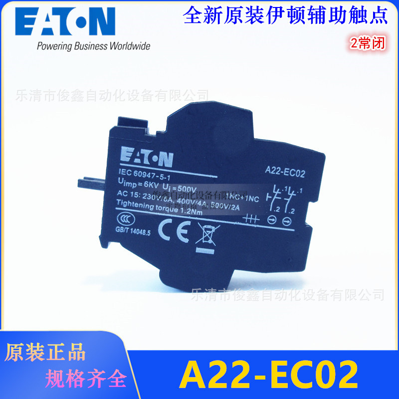 原装正品EATON伊顿按钮开关触点A22-EC02  2NC 2常闭