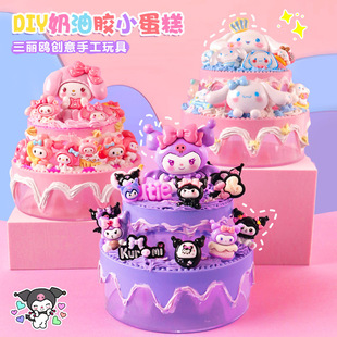 Cream Glue Kidsren's Play House Toys DIY Creative Sticky Handmade Sweet Cake Set Children's Day Birthday Gift