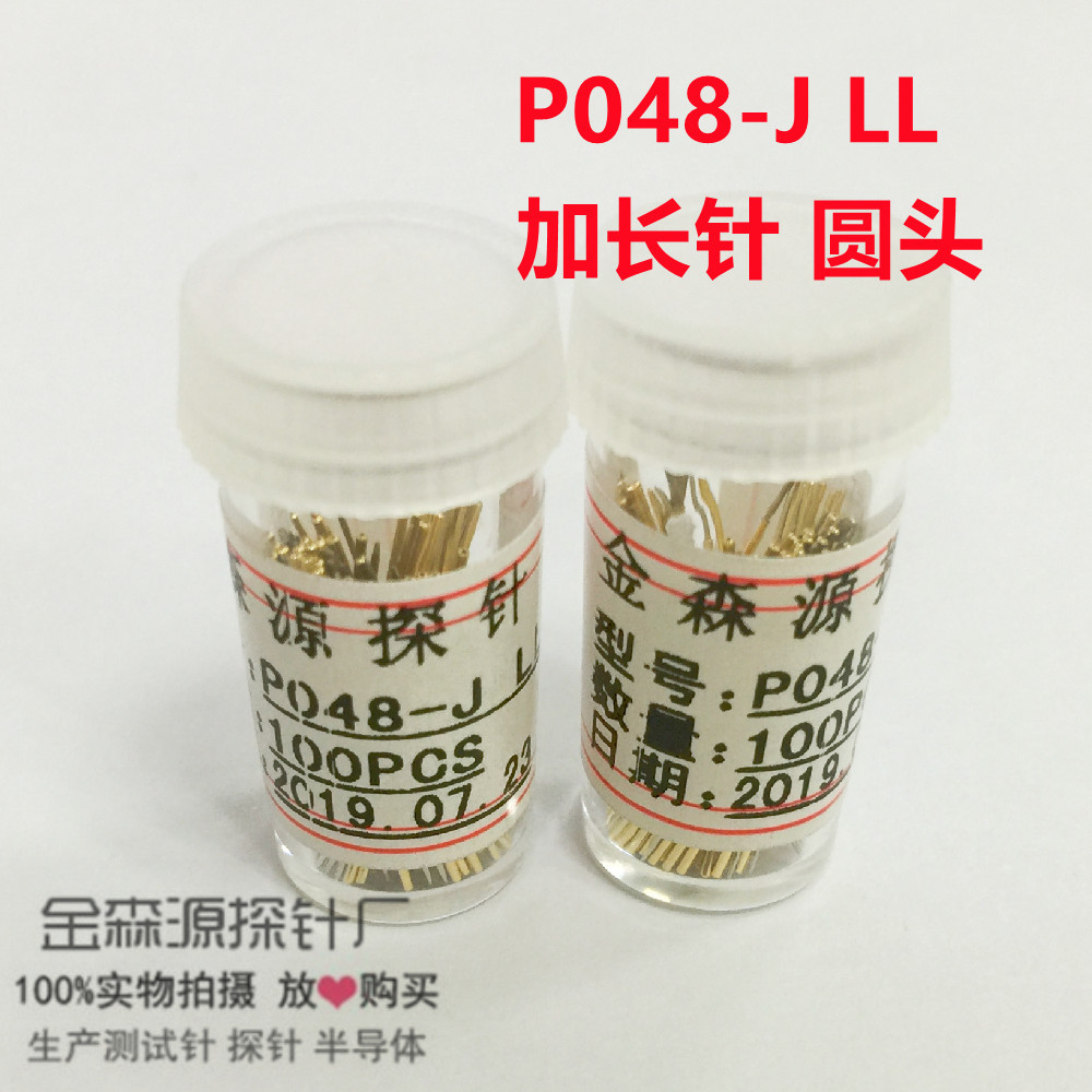 金属探针 P048-J LL  直上圆头 测试针 探针 精密测试 芯片测试