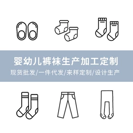 儿童袜;童打底裤;运动休闲棉袜