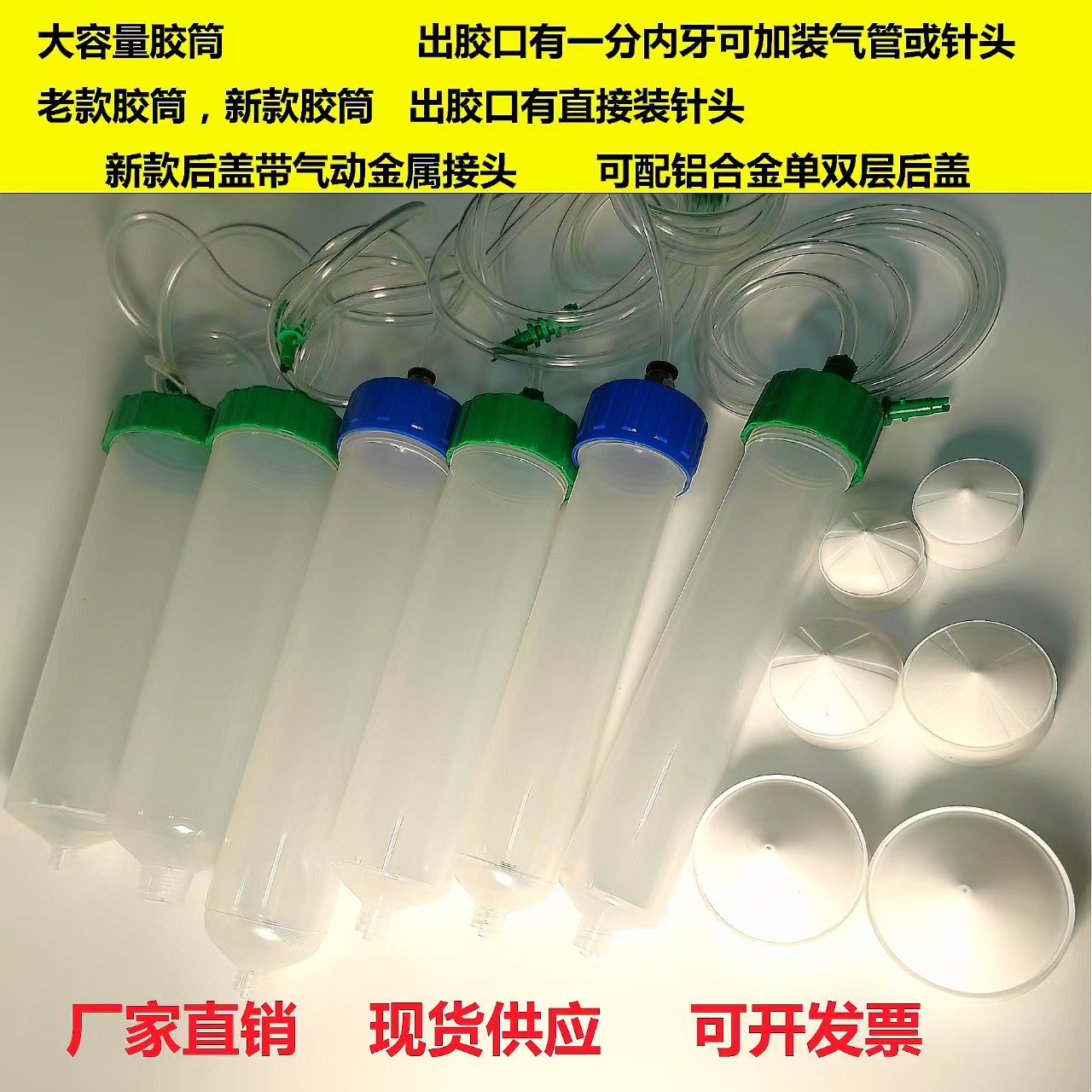 500CC特大点胶针筒胶筒大容量点胶筒 500毫升500ML胶水塑胶桶批发