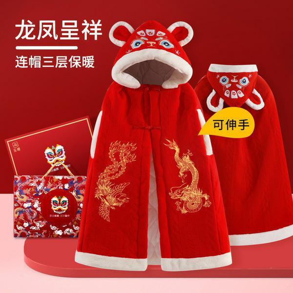 ベビーマント、秋冬のお出かけ用、厚みのあるベルベットのベビー防風春秋の漢服ショール、男の子と女の子用|undefined