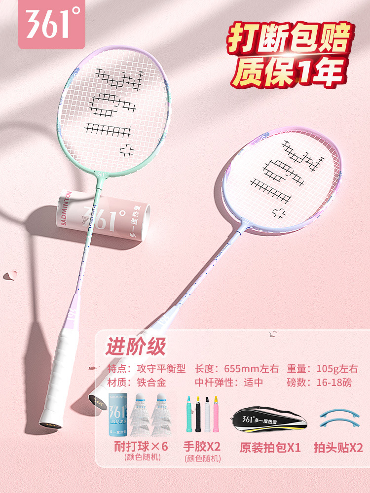 신제품 핫 세일" 판타지 성운 철 합금 더블 라켓 2개 + 무료 내구성 나일론 6볼 세트 - 완성된 라켓