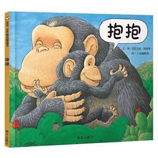 Hug 0-6 year old kindergarten baby early education enlightenment picture book children's picture book parent-child reading books
