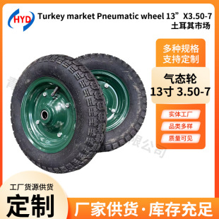 Turkey market Pneumatic wheel 13&rdquo;X3.50-7�������Ј���B݆