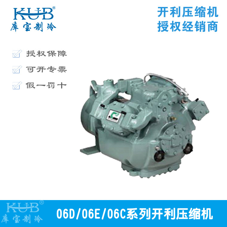 出售原装开利中温活塞机 06E75656A0 半封闭船舶用全新压缩机