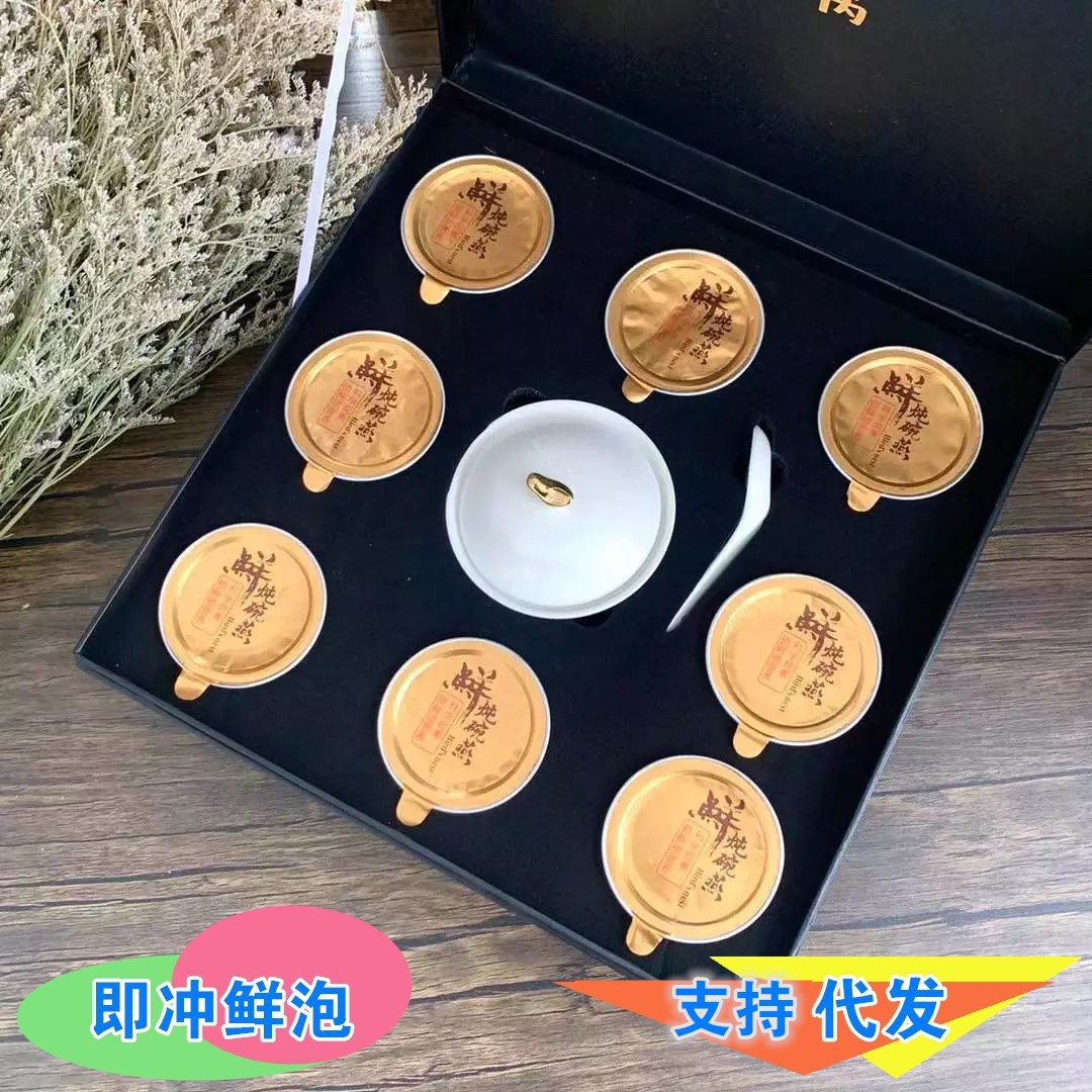 印尼溯源鲜泡燕窝免泡现冲方便快捷冻干燕窝鲜炖礼盒配套送礼批发|ru