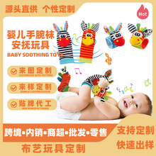 外销婴儿玩具0-1岁新生儿手腕带袜子益智手表带摇铃安抚宝宝玩具