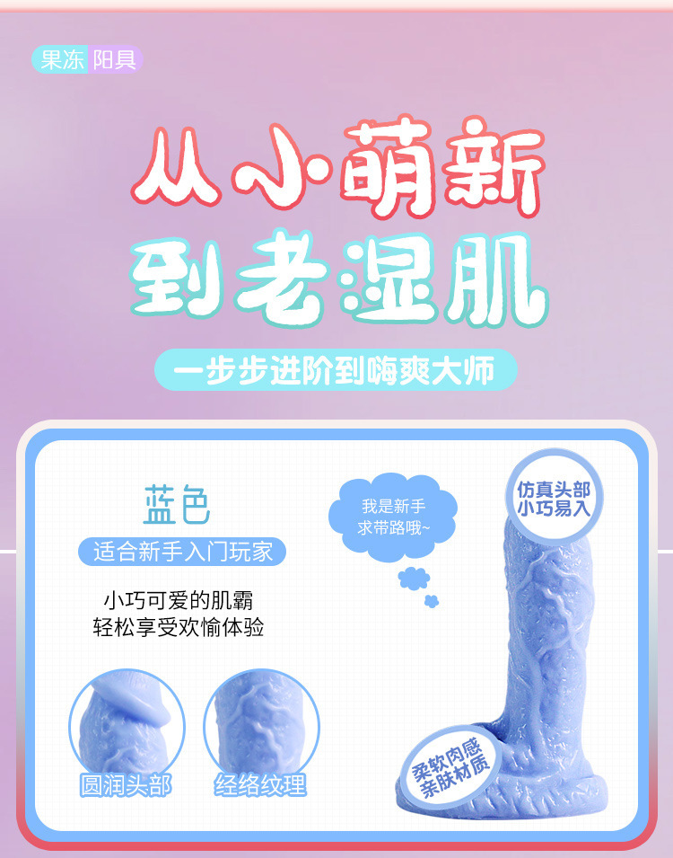 Jiuai Liquid Silicone Realistic Dildo, Soft Non-Automatic Anal Toy for Women — detail image 20