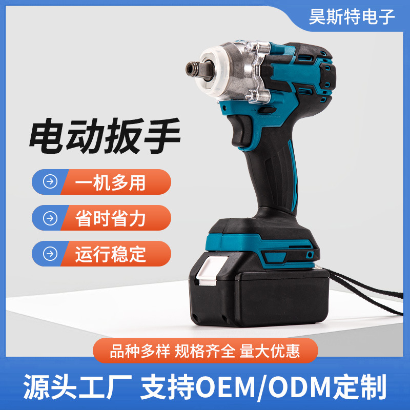 电动扳手四方轴多功能大扭力锂电扳手充电款多功能风炮套筒扳手
