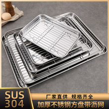 定制淄博烧烤304不锈钢方盘网格线架托盘烤箱油炸多用烧烤滤油沥