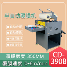 CD-390B半自動覆膜機傳送帶進紙自動分斷裱膜機350MM過膜機