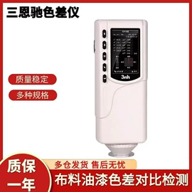 其他仪器仪表;硬度计;光学检测仪