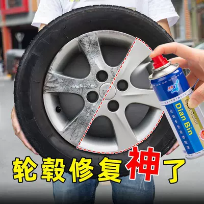 Automobile wheel hub painting wheel hub renovation repair self-painting aluminum alloy steel ring silver polishing color change paint (Avtomobil boyası)