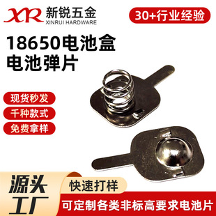 Source Manufacturer N9 Handheld Small Fan 18650 Battery Box Accessories Positive and Negative Electrode Lithium Battery Battery Spring Piece