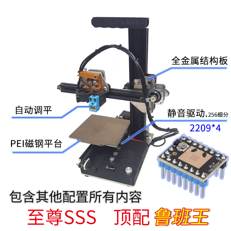 Kit de Impresora 3D de Escritorio Small Luban S con Control Wi-Fi para Uso Doméstico y Educación