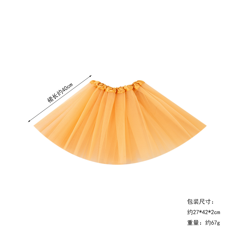 40cm 골드 거즈 스커트