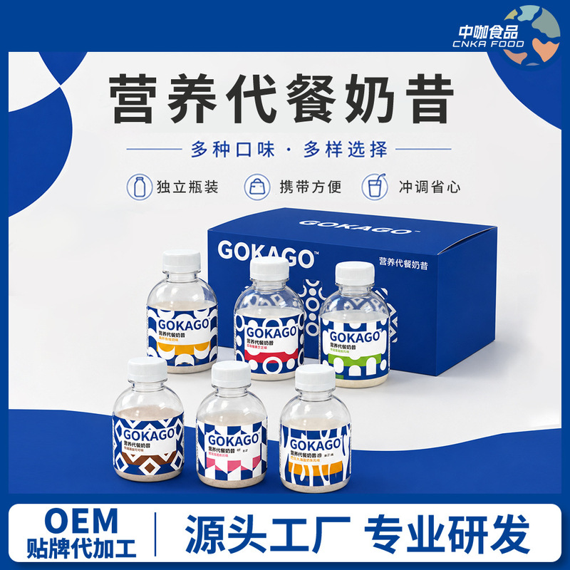 Nutritional meal replacement shake, high protein, high dietary fiber, light fasting, multiple flavors, shake bottle meal replacement powder Nutritional meal replacement shake, high protein, high dietary fiber, light fasting, multiple flavors, shake bottle meal replacement powder