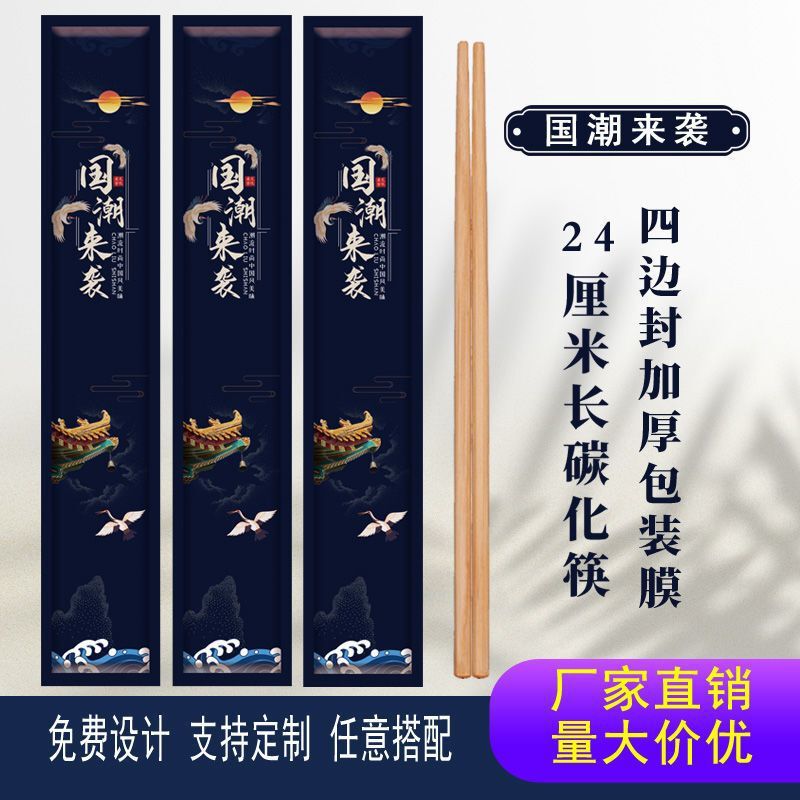 一次性碳化筷饭店专用独立包装商用外卖竹筷家用豪华加长环保筷|undefined