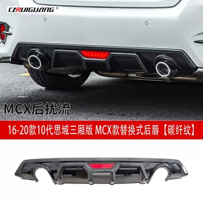 Spoiler – Small Surround - 16-20-10th-generation-civic-sedan-mcx-rear-lip-carbon-fiber-pattern