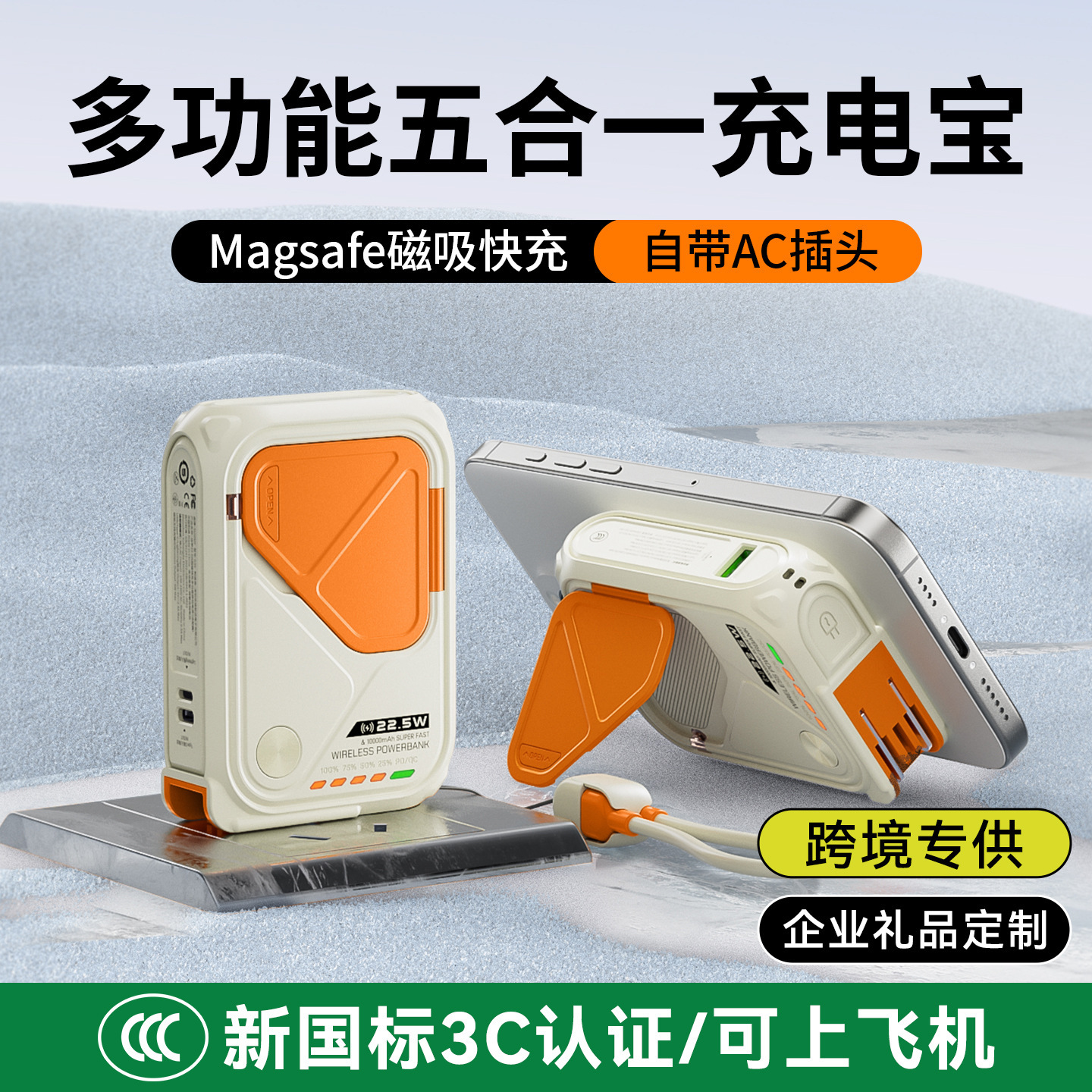 Gift 3C Certified Power Bank with Built-In Cable, Five-In-One Magsafe Magnetic Wireless Fast Charging, Large Capacity, Fast Charging, Portable