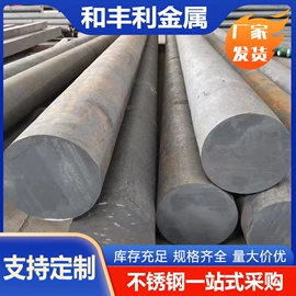 不锈钢板;不锈钢圆管;不锈钢圆棒