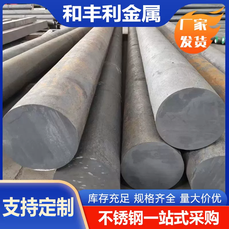 厂家现货201 304 303 347H 316L 2205 310S 630 2507不锈钢圆棒