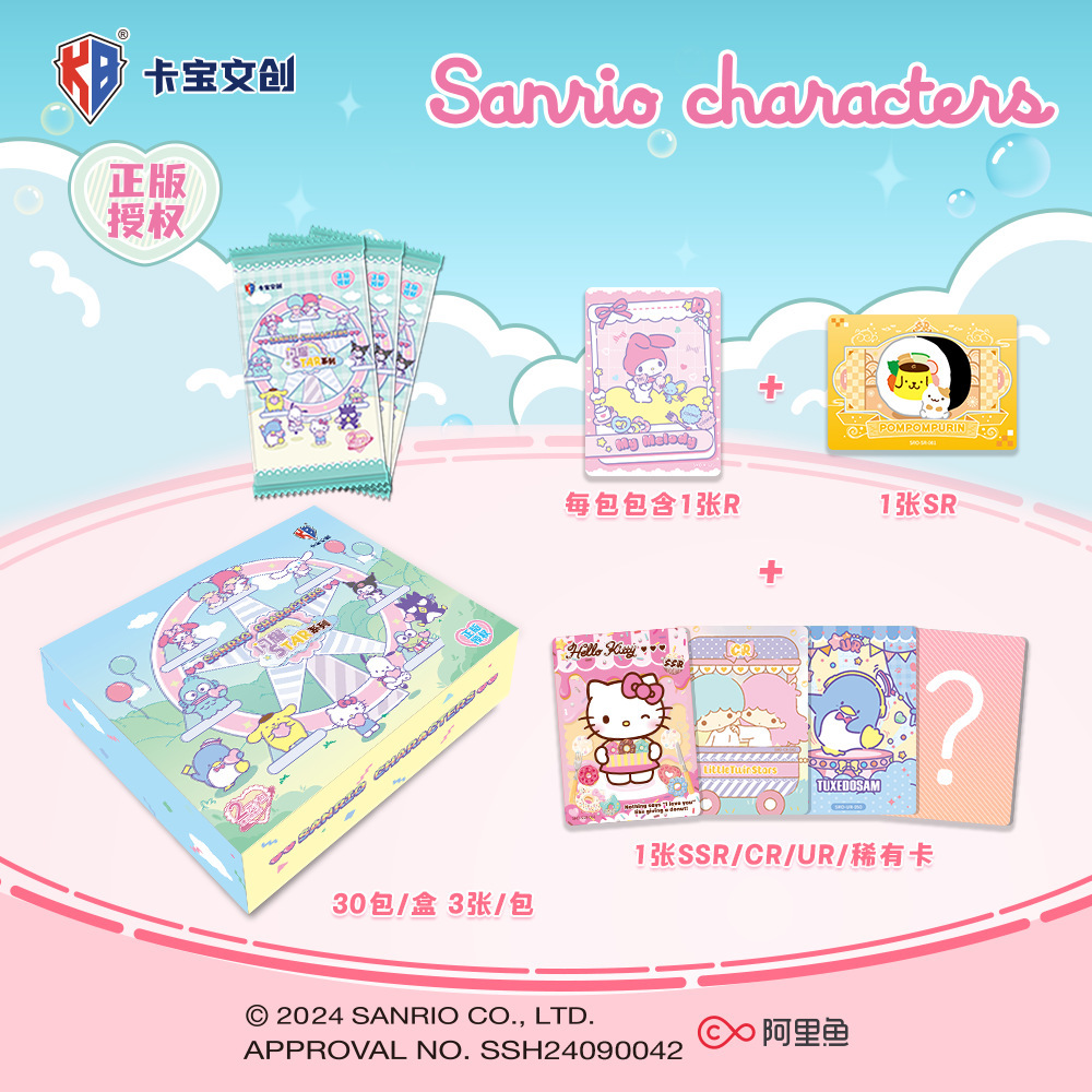 산리오-포라로이드 파티 플랜 3폭탄 2위안 팩