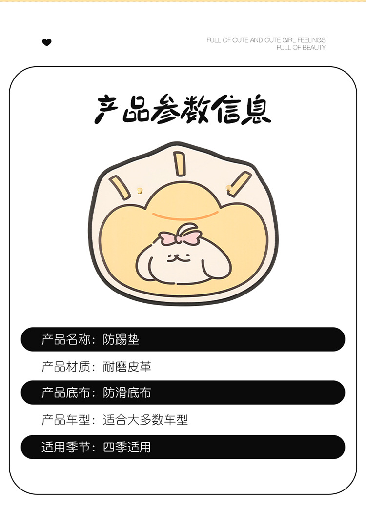 Cartoon Anti-Kick Pad for Car Seats, Anti-Dirt Pad, Anti-Kick Pad for Back Seat