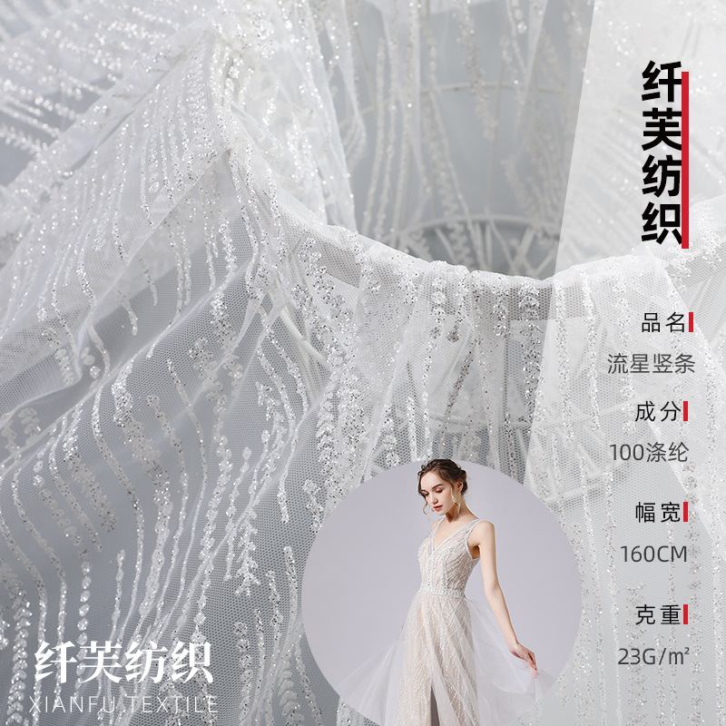厂家批发纯白幻彩洒金网布高亮闪粉流星竖条现代婚纱礼服网纱面料