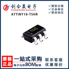 ATTINY10-TSHR 8位微控制器 -MCU芯片 T10E 封装SOT-23-6 原装IC
