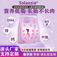 孕妇奶粉脱脂无蔗糖高钙高铁孕期补dhn叶酸女士女性专用批发代发