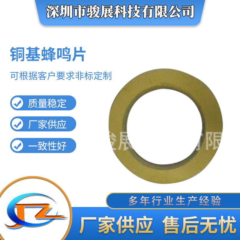 厂家批发27铜基蜂鸣片压电陶瓷圆形双面电子蜂鸣器