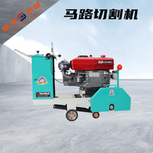 600柴油马路切割机混凝土水泥路面切割刻纹一体机电动马路切割机