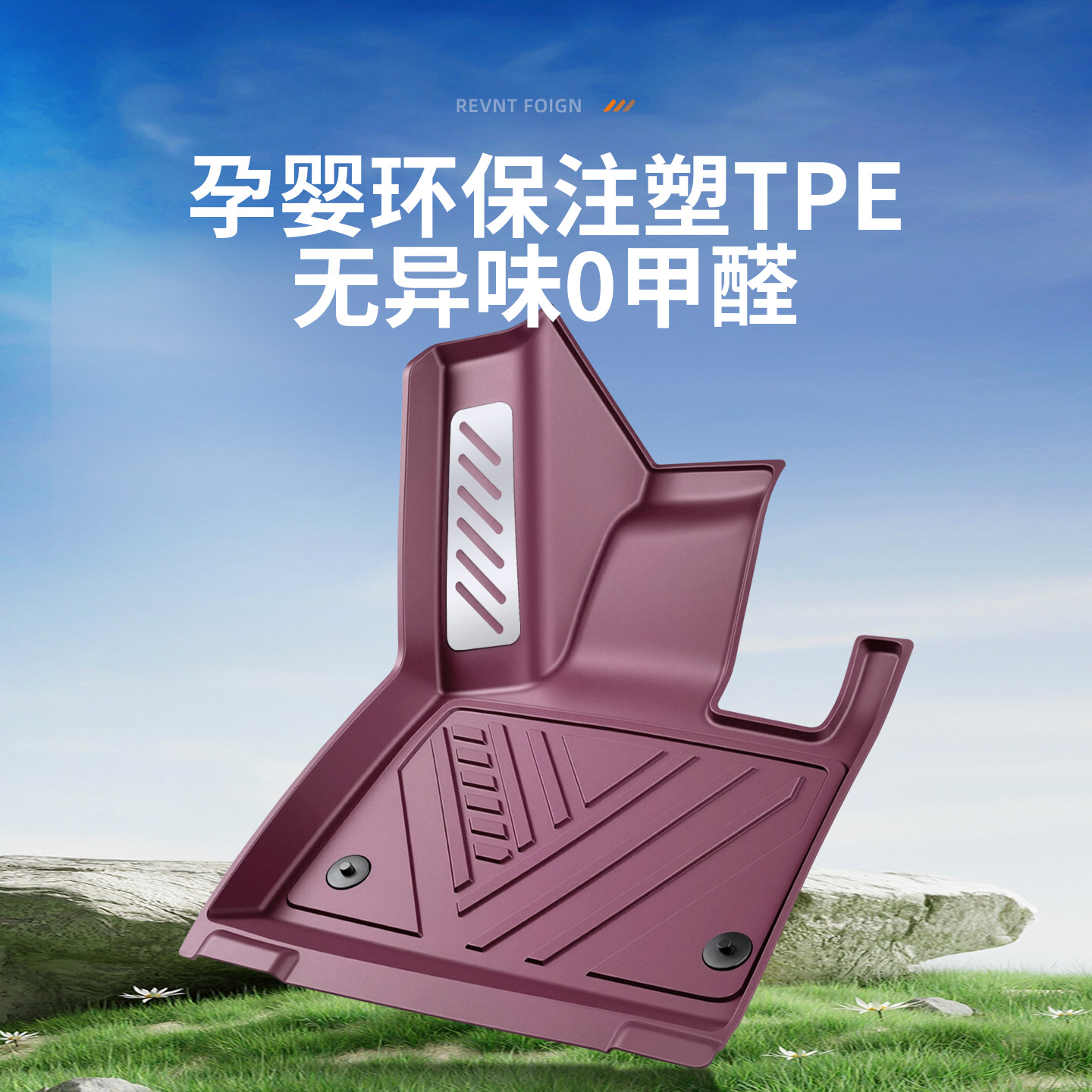 Suitable for Xiaomi Yu7 Foot Pads Car Tpe Fully Surrounded Starry Sky Carpet Special Trunk Mat Car Interior Supplies
