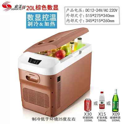 Soyuducular – Rv, Cooling and Thermal Insulation Box - 20l-digital-display-brown-three-purpose-refrigerated-model-does-not-freeze