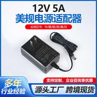 60w��Ҏ12v5a�Դ�m����CE/UKCA�J�Cled�����݃x�O���Դ�����