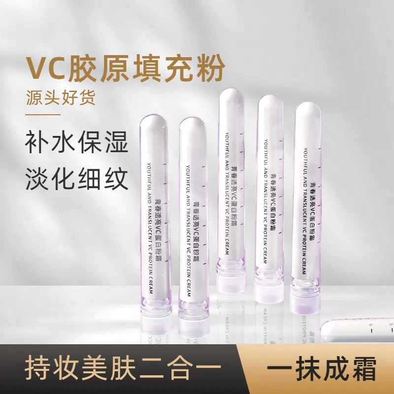 Collagen freeze-dried powder brightens skin tone, firms skin, reduces fine lines, fills scars and depressions, and shrinks pores.