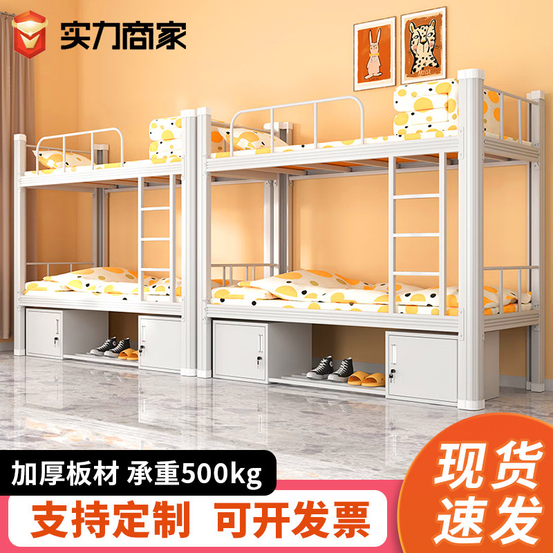 Steel Frame Bunk Bed for Construction Site Students, Double-Height Bed for Staff Dormitory, Storage-Type Double-Layer Iron Bed