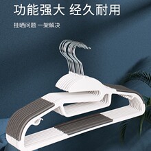 衣架干湿两用加厚衣服撑子家用加粗防滑无痕衣挂塑料干湿两用衣架