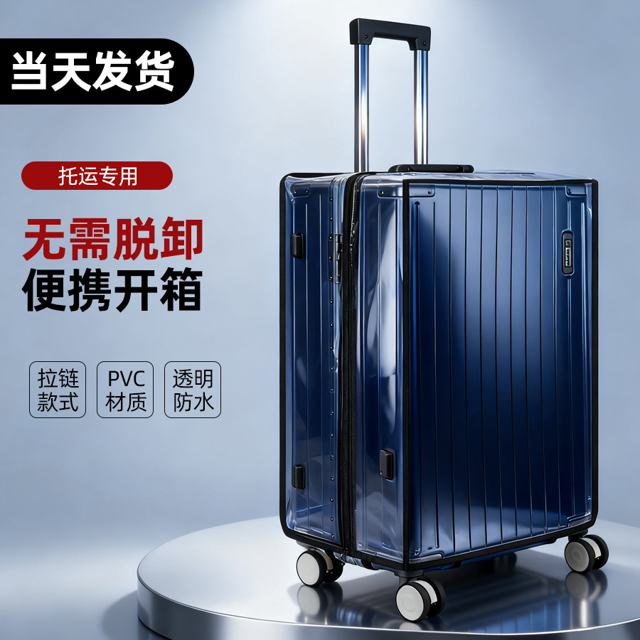 Disassembly-Free Transparent Suitcase Protective Cover Suitcase Dust Cover Thickened Wear-Resistant Zipper Opening Waterproof Protective Cover