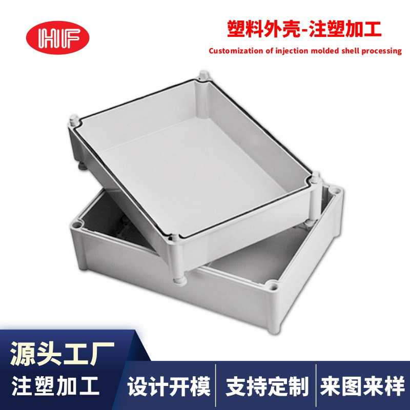 户外防水接线盒塑料外壳接线盒室外光缆接线盒电线端子盒注塑加工